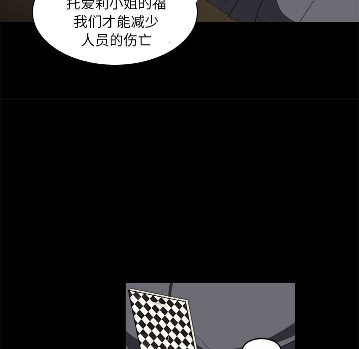 《求职地狱生存录》漫画最新章节第9话 9免费下拉式在线观看章节第【12】张图片