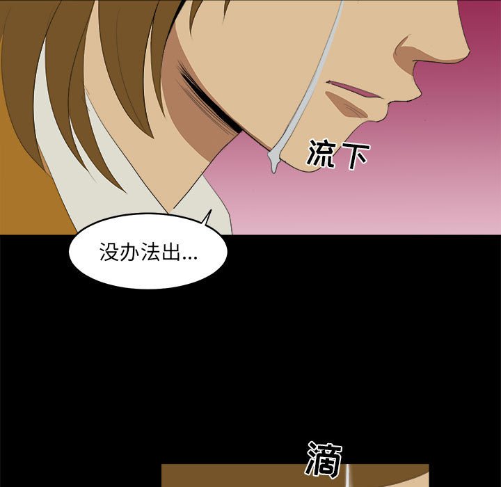 《求职地狱生存录》漫画最新章节第9话 9免费下拉式在线观看章节第【60】张图片