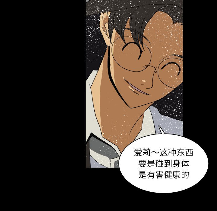 《求职地狱生存录》漫画最新章节第9话 9免费下拉式在线观看章节第【34】张图片