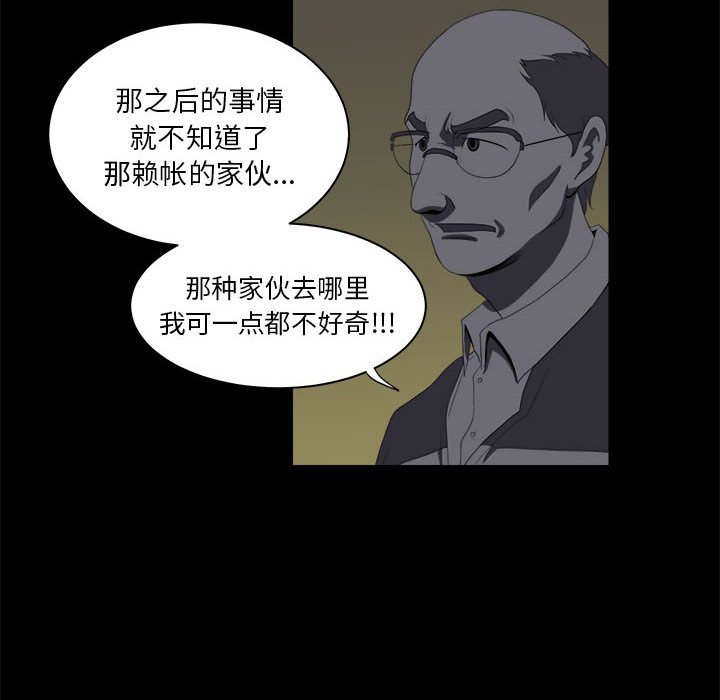 《求职地狱生存录》漫画最新章节第9话 9免费下拉式在线观看章节第【17】张图片