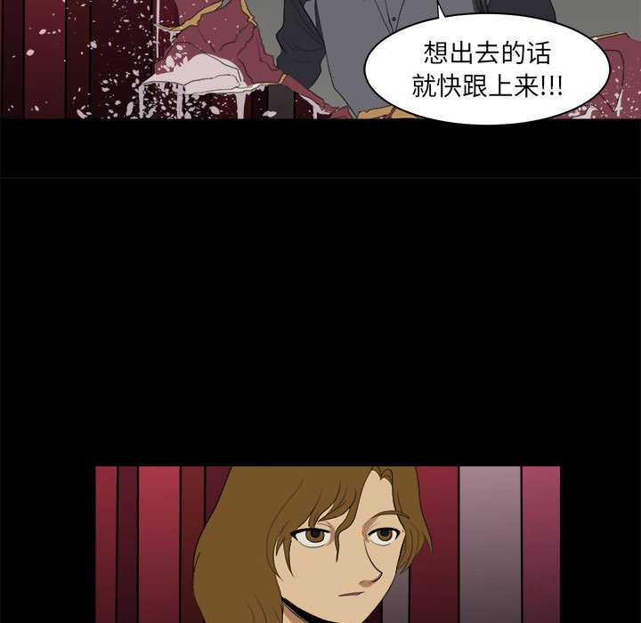 《求职地狱生存录》漫画最新章节第9话 9免费下拉式在线观看章节第【52】张图片