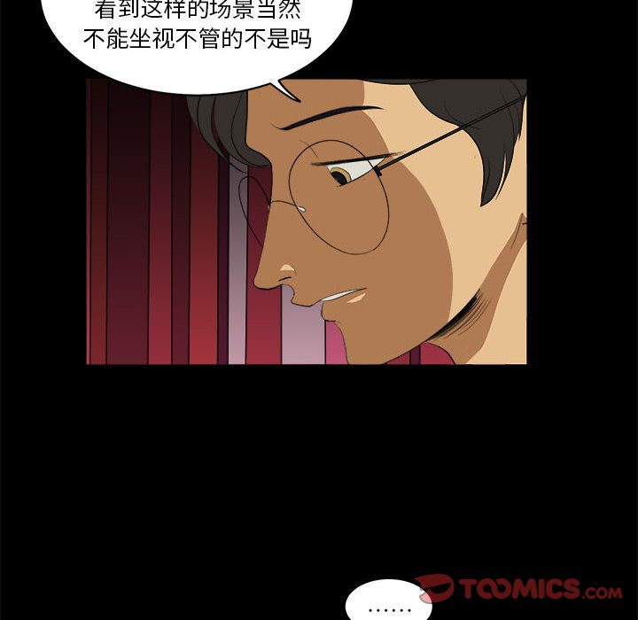 《求职地狱生存录》漫画最新章节第9话 9免费下拉式在线观看章节第【73】张图片