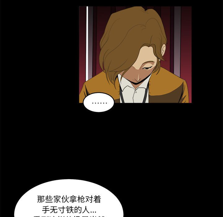 《求职地狱生存录》漫画最新章节第9话 9免费下拉式在线观看章节第【74】张图片