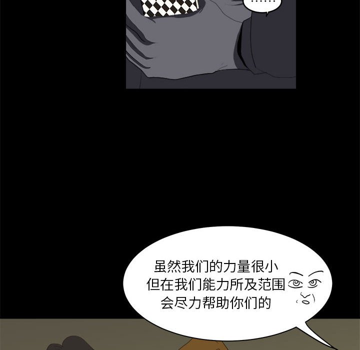 《求职地狱生存录》漫画最新章节第9话 9免费下拉式在线观看章节第【11】张图片