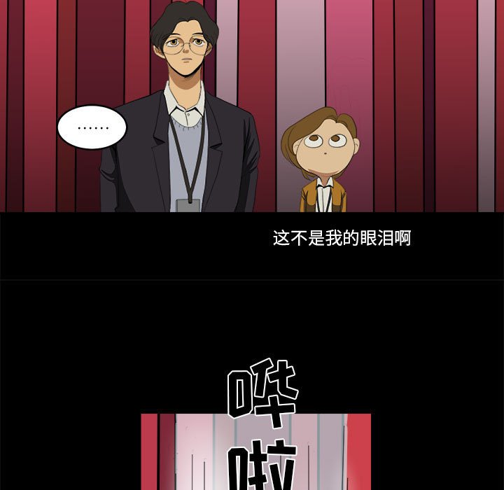 《求职地狱生存录》漫画最新章节第9话 9免费下拉式在线观看章节第【58】张图片