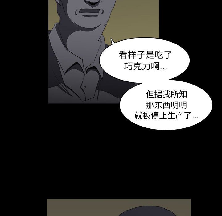 《求职地狱生存录》漫画最新章节第9话 9免费下拉式在线观看章节第【27】张图片