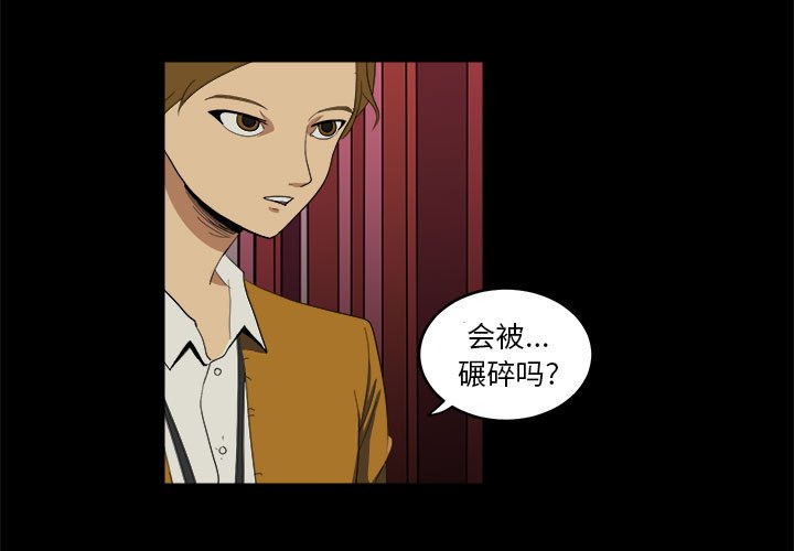 《求职地狱生存录》漫画最新章节第9话 9免费下拉式在线观看章节第【108】张图片