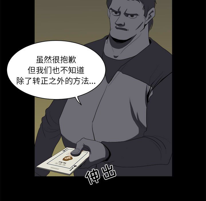 《求职地狱生存录》漫画最新章节第9话 9免费下拉式在线观看章节第【8】张图片