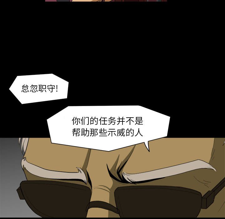 《求职地狱生存录》漫画最新章节第9话 9免费下拉式在线观看章节第【101】张图片