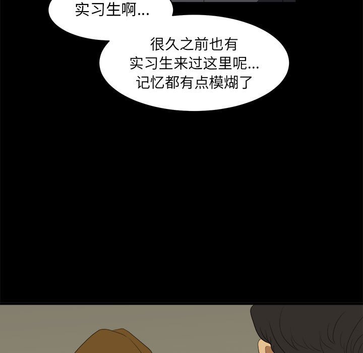 《求职地狱生存录》漫画最新章节第9话 9免费下拉式在线观看章节第【24】张图片