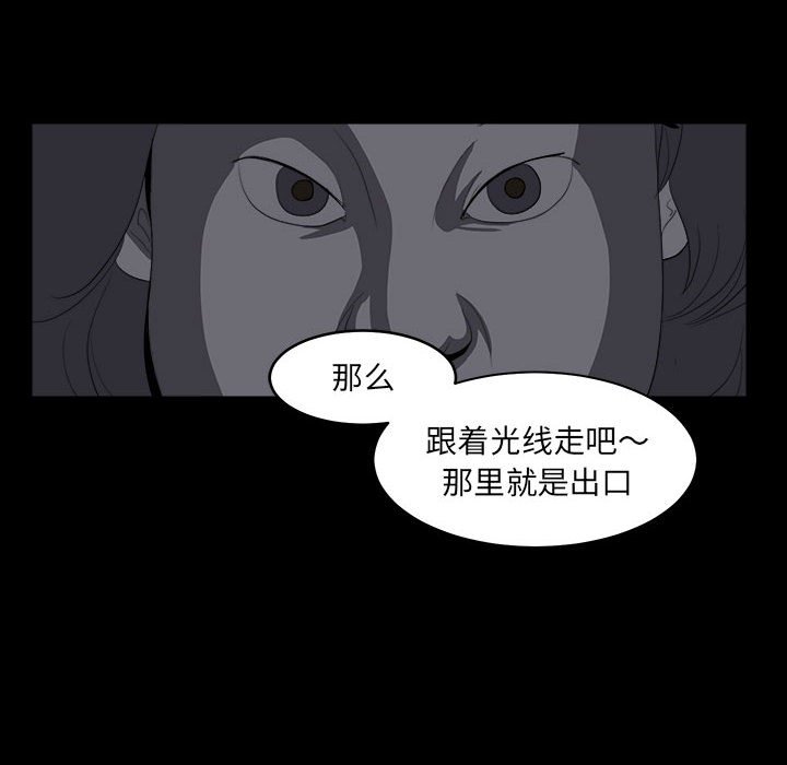 《求职地狱生存录》漫画最新章节第9话 9免费下拉式在线观看章节第【3】张图片