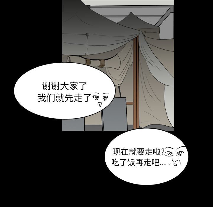 《求职地狱生存录》漫画最新章节第9话 9免费下拉式在线观看章节第【4】张图片