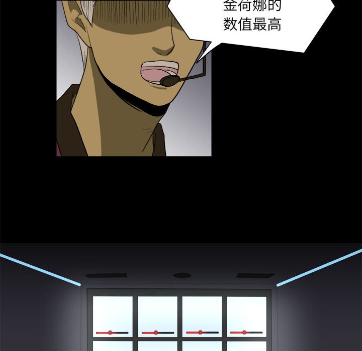 《求职地狱生存录》漫画最新章节第10话 10免费下拉式在线观看章节第【4】张图片