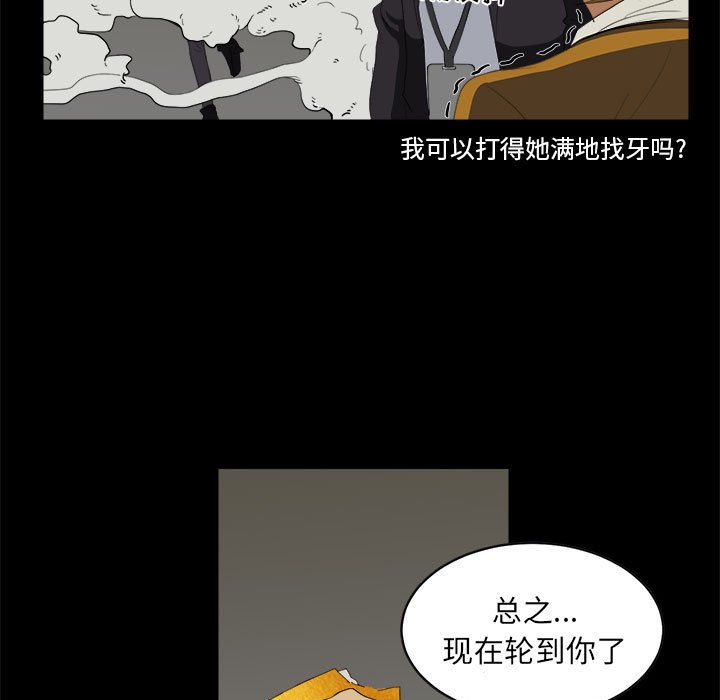 《求职地狱生存录》漫画最新章节第10话 10免费下拉式在线观看章节第【91】张图片