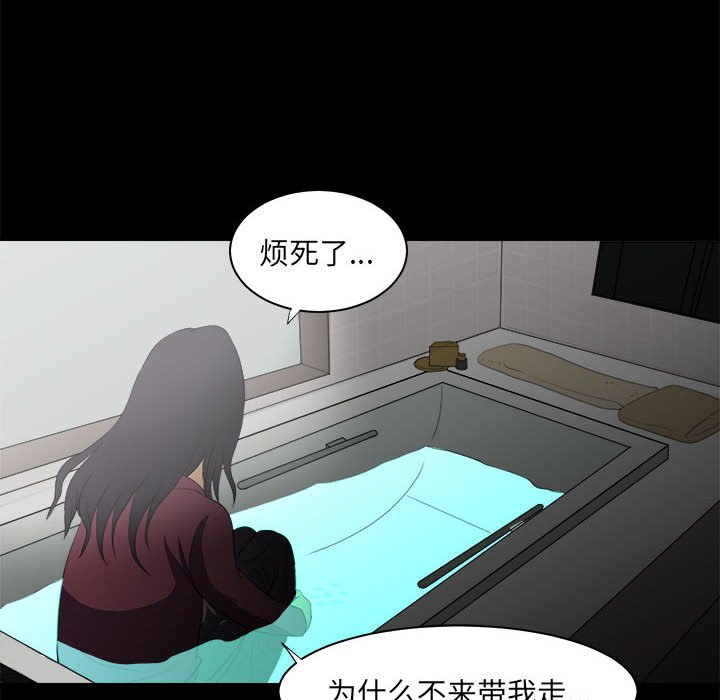 《求职地狱生存录》漫画最新章节第10话 10免费下拉式在线观看章节第【10】张图片