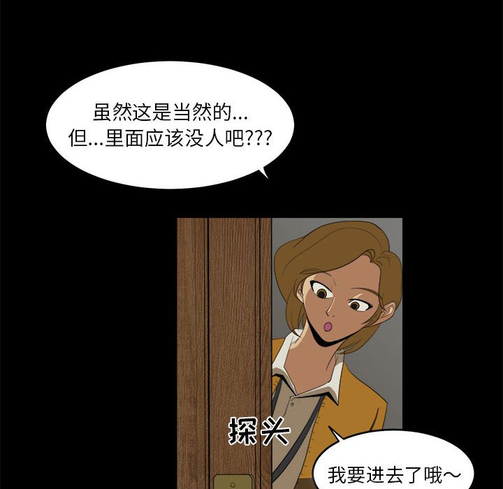 《求职地狱生存录》漫画最新章节第10话 10免费下拉式在线观看章节第【22】张图片