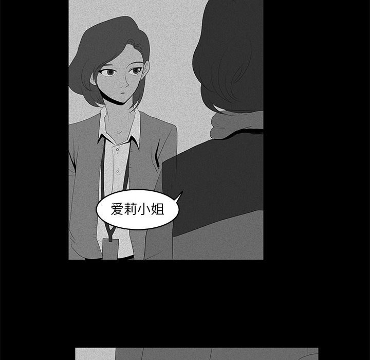 《求职地狱生存录》漫画最新章节第10话 10免费下拉式在线观看章节第【50】张图片