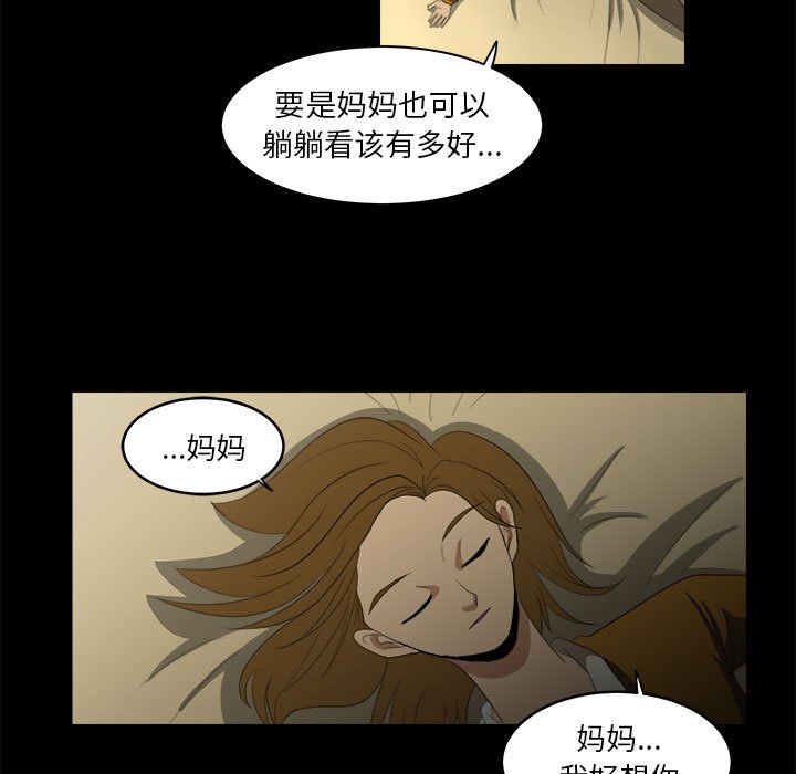 《求职地狱生存录》漫画最新章节第10话 10免费下拉式在线观看章节第【17】张图片