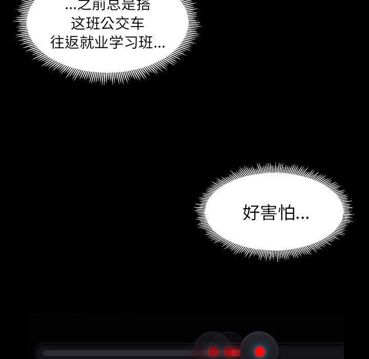 《求职地狱生存录》漫画最新章节第10话 10免费下拉式在线观看章节第【25】张图片