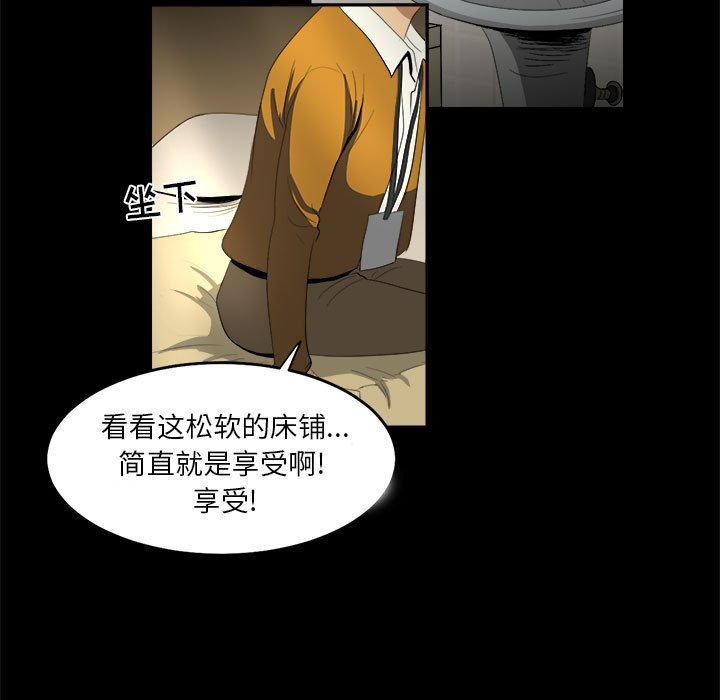 《求职地狱生存录》漫画最新章节第10话 10免费下拉式在线观看章节第【19】张图片