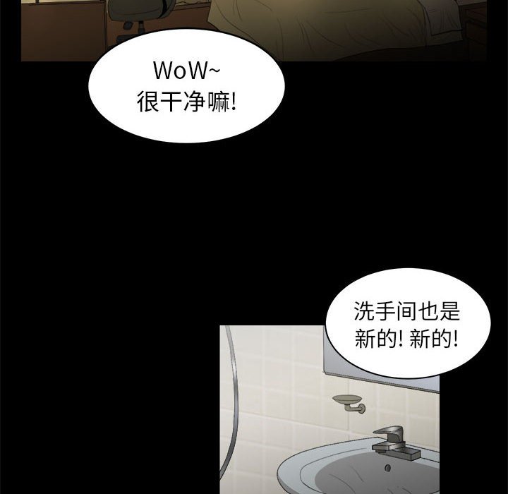 《求职地狱生存录》漫画最新章节第10话 10免费下拉式在线观看章节第【20】张图片