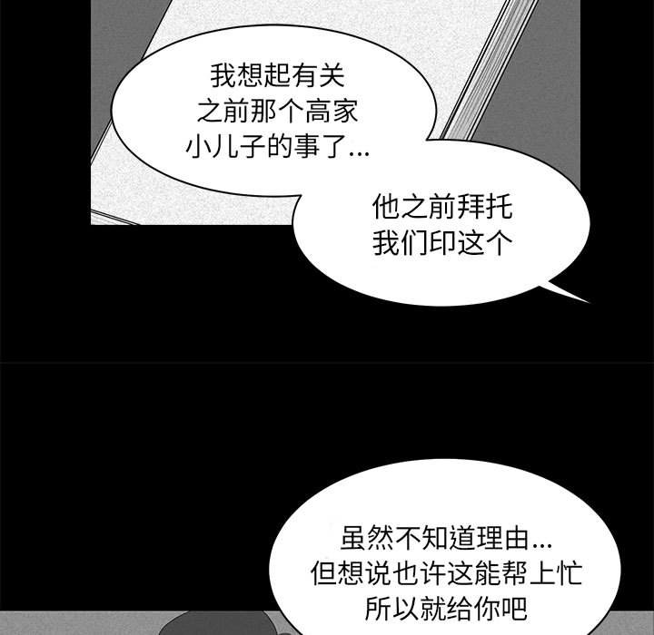 《求职地狱生存录》漫画最新章节第10话 10免费下拉式在线观看章节第【47】张图片