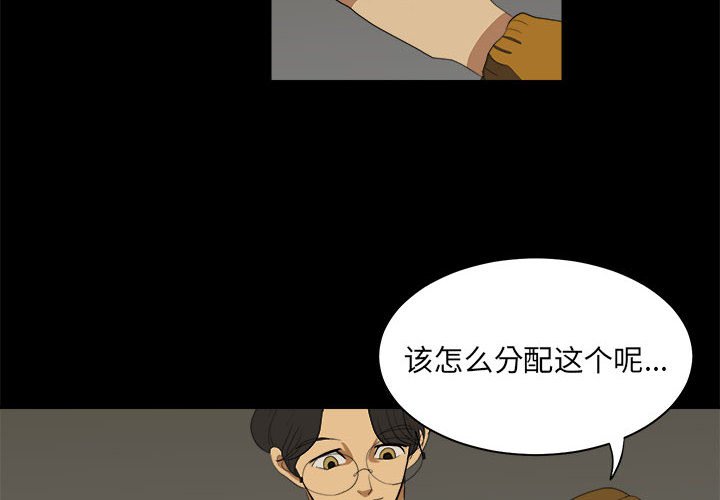 《求职地狱生存录》漫画最新章节第10话 10免费下拉式在线观看章节第【96】张图片