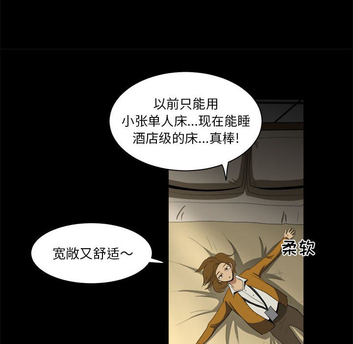 《求职地狱生存录》漫画最新章节第10话 10免费下拉式在线观看章节第【18】张图片