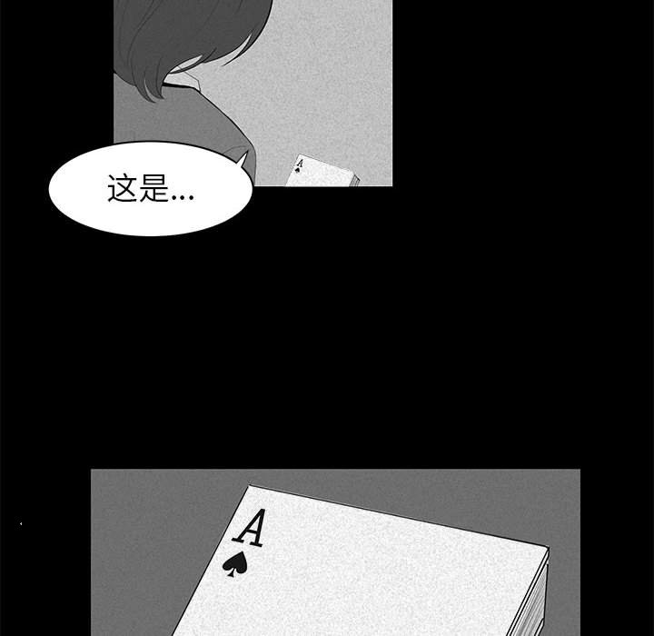 《求职地狱生存录》漫画最新章节第10话 10免费下拉式在线观看章节第【48】张图片