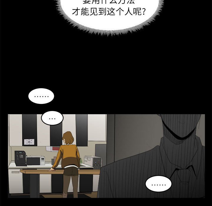 《求职地狱生存录》漫画最新章节第10话 10免费下拉式在线观看章节第【38】张图片