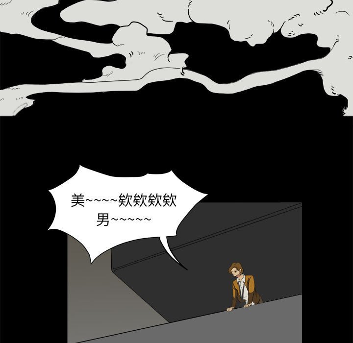 《求职地狱生存录》漫画最新章节第10话 10免费下拉式在线观看章节第【85】张图片