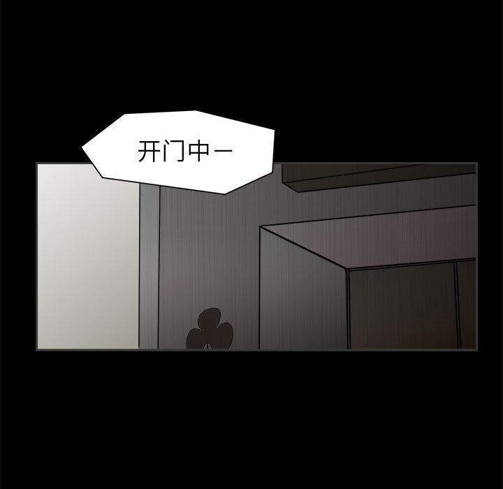 《求职地狱生存录》漫画最新章节第10话 10免费下拉式在线观看章节第【73】张图片