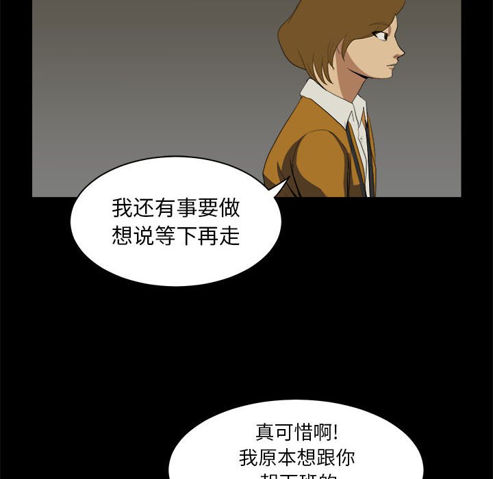 《求职地狱生存录》漫画最新章节第10话 10免费下拉式在线观看章节第【62】张图片