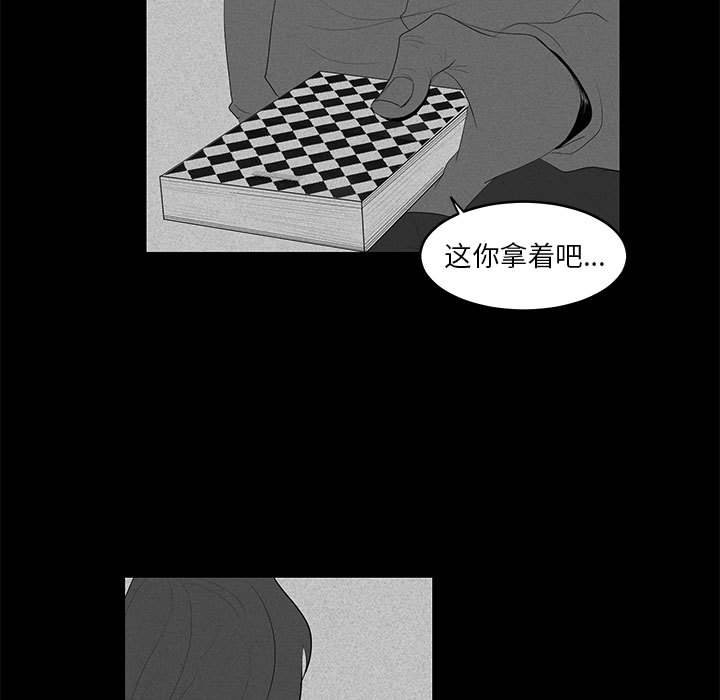 《求职地狱生存录》漫画最新章节第10话 10免费下拉式在线观看章节第【49】张图片