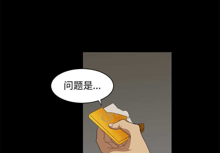 《求职地狱生存录》漫画最新章节第10话 10免费下拉式在线观看章节第【97】张图片