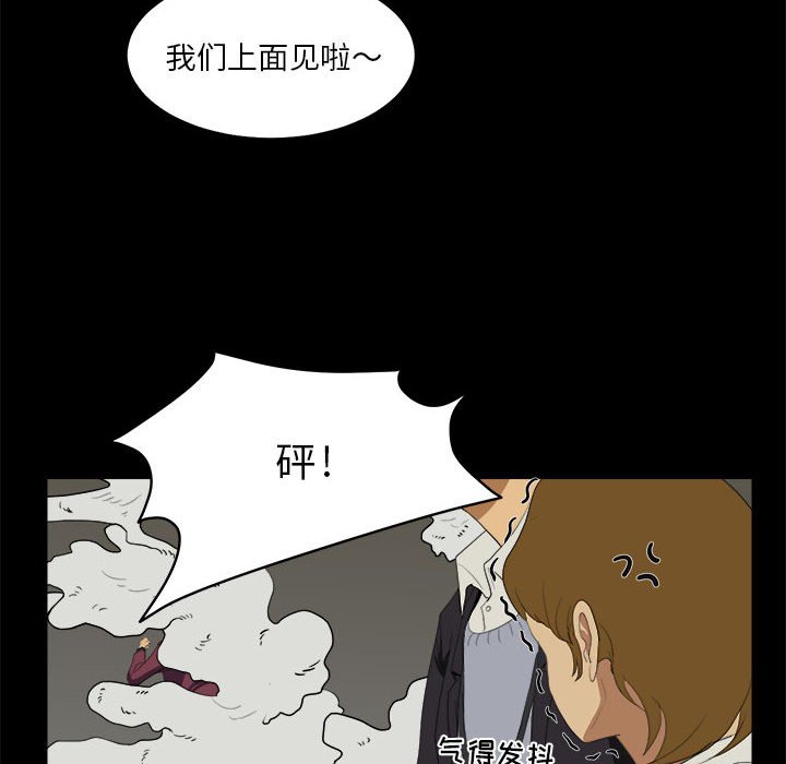 《求职地狱生存录》漫画最新章节第10话 10免费下拉式在线观看章节第【92】张图片