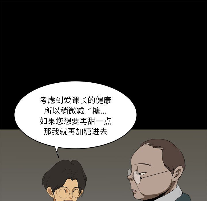 《求职地狱生存录》漫画最新章节第11话 11免费下拉式在线观看章节第【75】张图片