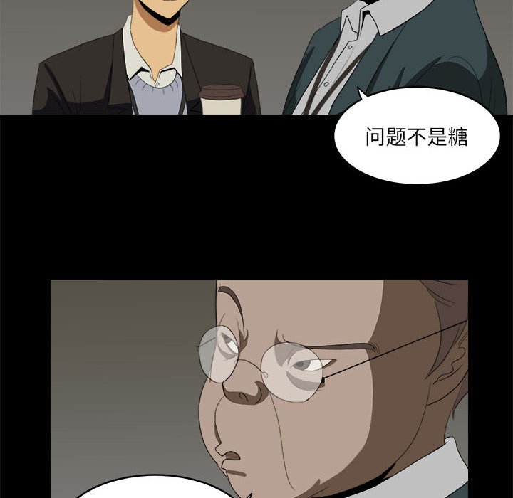 《求职地狱生存录》漫画最新章节第11话 11免费下拉式在线观看章节第【74】张图片