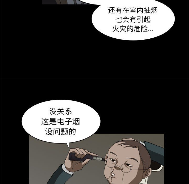 《求职地狱生存录》漫画最新章节第11话 11免费下拉式在线观看章节第【64】张图片