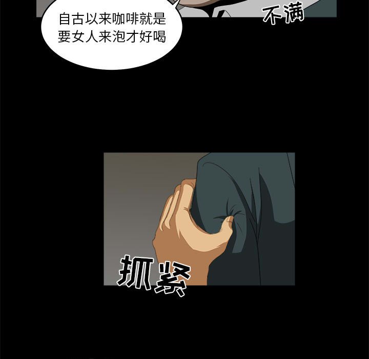 《求职地狱生存录》漫画最新章节第11话 11免费下拉式在线观看章节第【73】张图片