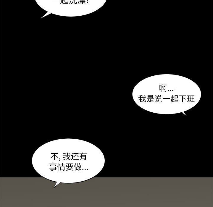 《求职地狱生存录》漫画最新章节第11话 11免费下拉式在线观看章节第【31】张图片