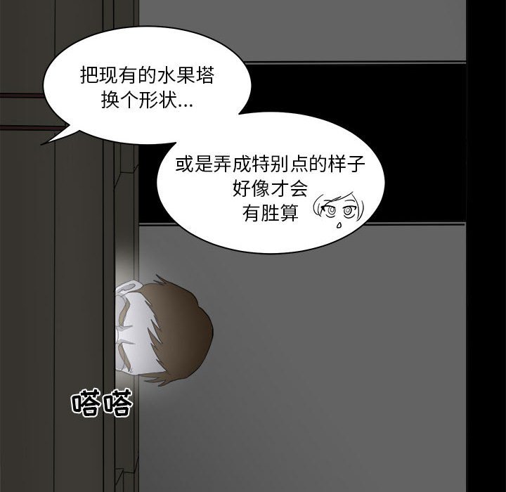 《求职地狱生存录》漫画最新章节第11话 11免费下拉式在线观看章节第【42】张图片