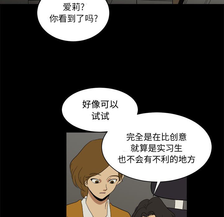 《求职地狱生存录》漫画最新章节第11话 11免费下拉式在线观看章节第【54】张图片