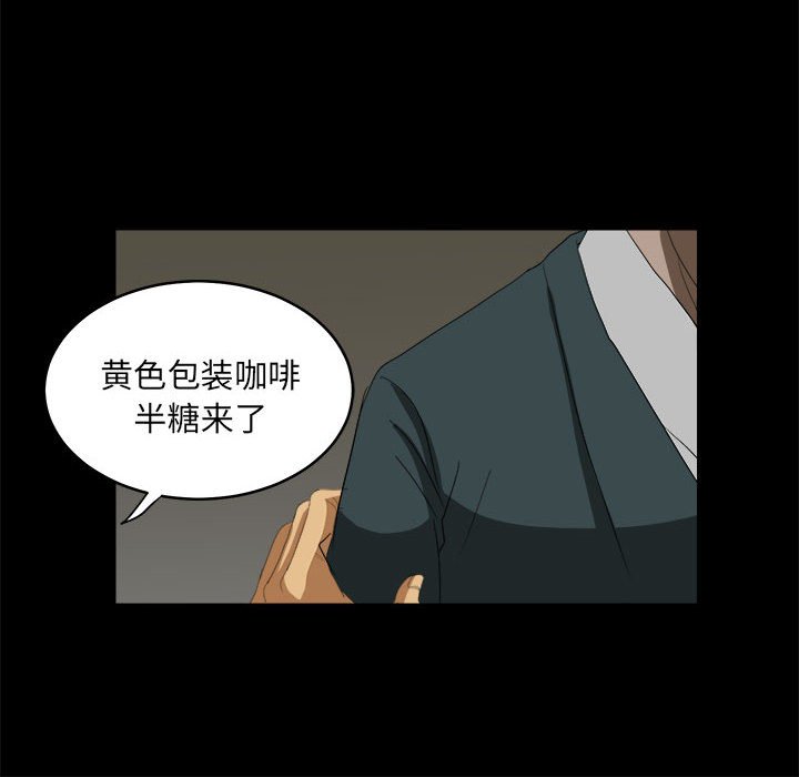 《求职地狱生存录》漫画最新章节第11话 11免费下拉式在线观看章节第【76】张图片