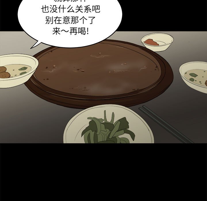 《求职地狱生存录》漫画最新章节第17话 17免费下拉式在线观看章节第【101】张图片