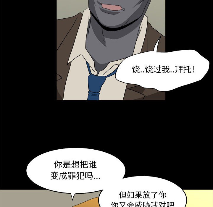 《求职地狱生存录》漫画最新章节第17话 17免费下拉式在线观看章节第【46】张图片