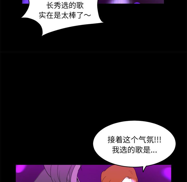 《求职地狱生存录》漫画最新章节第17话 17免费下拉式在线观看章节第【87】张图片