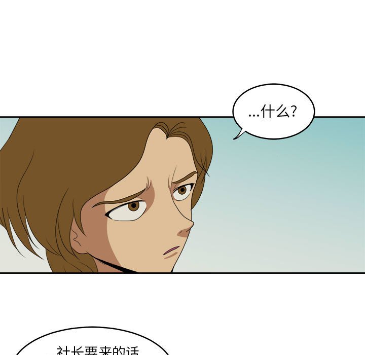 《求职地狱生存录》漫画最新章节第17话 17免费下拉式在线观看章节第【11】张图片