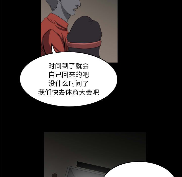 《求职地狱生存录》漫画最新章节第17话 17免费下拉式在线观看章节第【21】张图片