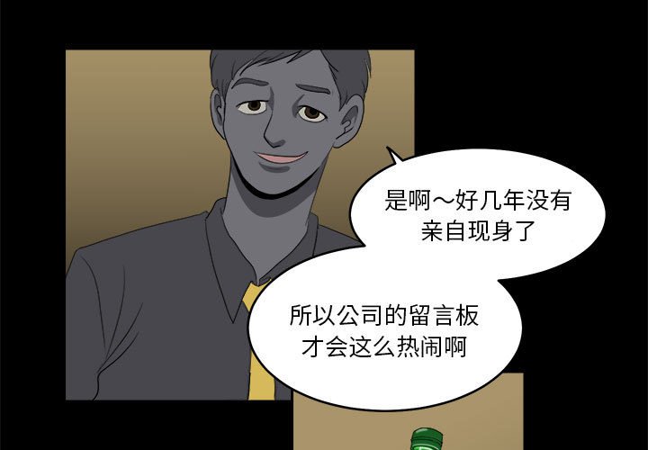 《求职地狱生存录》漫画最新章节第17话 17免费下拉式在线观看章节第【103】张图片